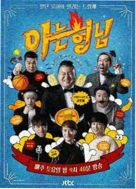 明星大侦探 - 星辰影视app官方